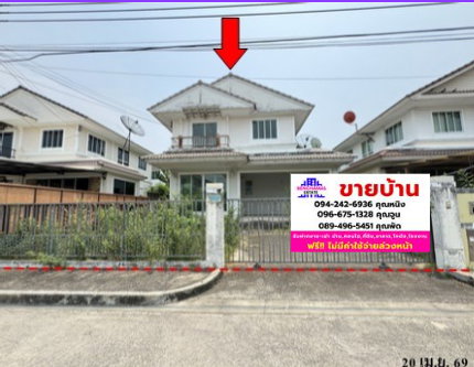🔥 ขาย บ้านเดี่ยว ชัยพฤกษ์ บางนา 2Chaiyapruek Bangna 2 | ใกล้สนามบินสุวรรณภูมิ