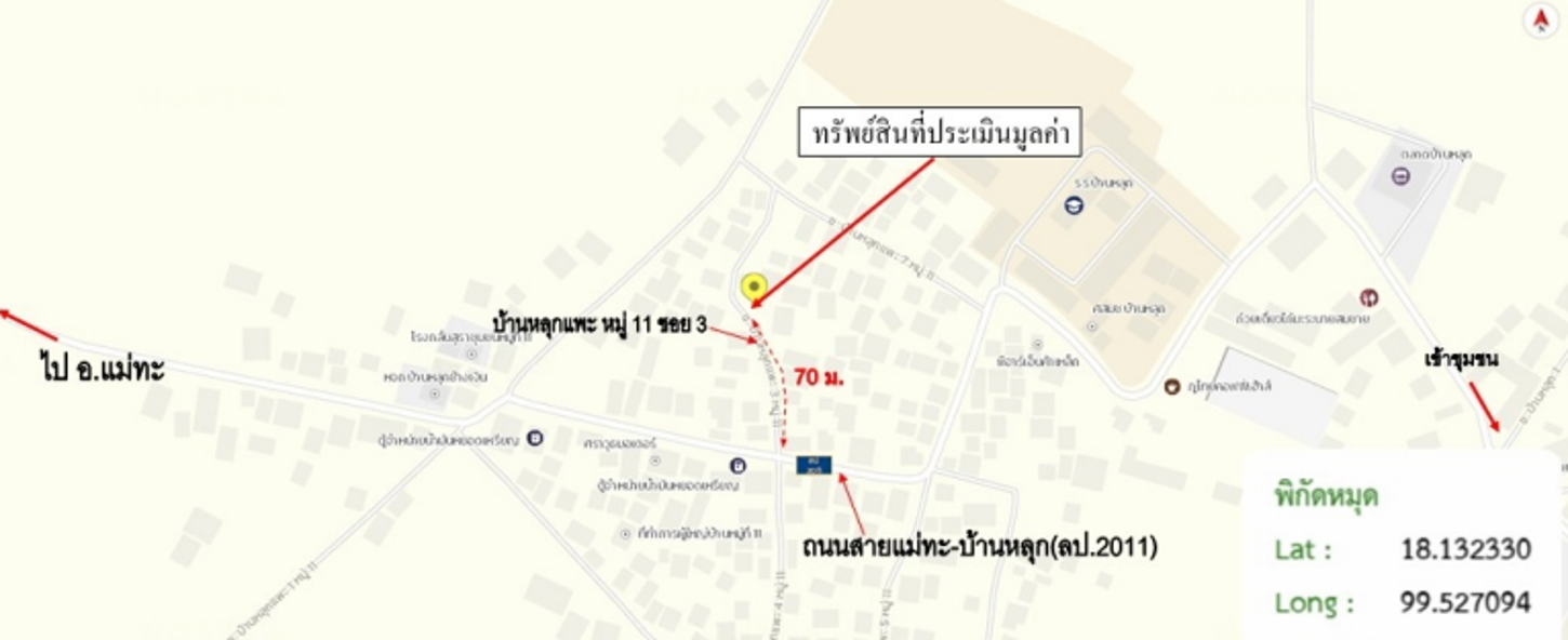 รูป บ้านเดี่ยว 87 ตร.วา แม่ทะ ลำปาง 1.7M - รูปที่ 15/15