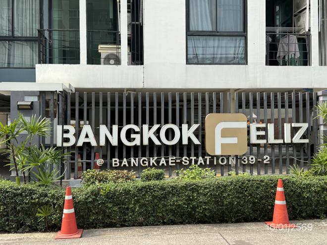 รูป คอนโดมิเนียม 50.45 ตร.ม. แบงค์คอก เฟลิซ แอท สถานีบางแค เขตภาษีเจริญ กรุงเทพมหานคร 2.8M - รูปที่ 11/25