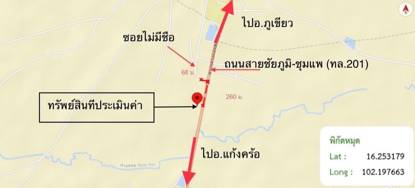รูป บ้านเดี่ยว 2400 ตร.วา ภูเขียว ชัยภูมิ 6.2M - รูปที่ 34/35