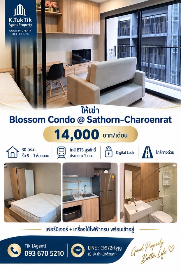 รูป ให้เช่า Blossom Condo @ Sathorn–Charoenrat 💰 ค่าเช่า 14,000 บาท/เดือน - รูปที่ 1/9