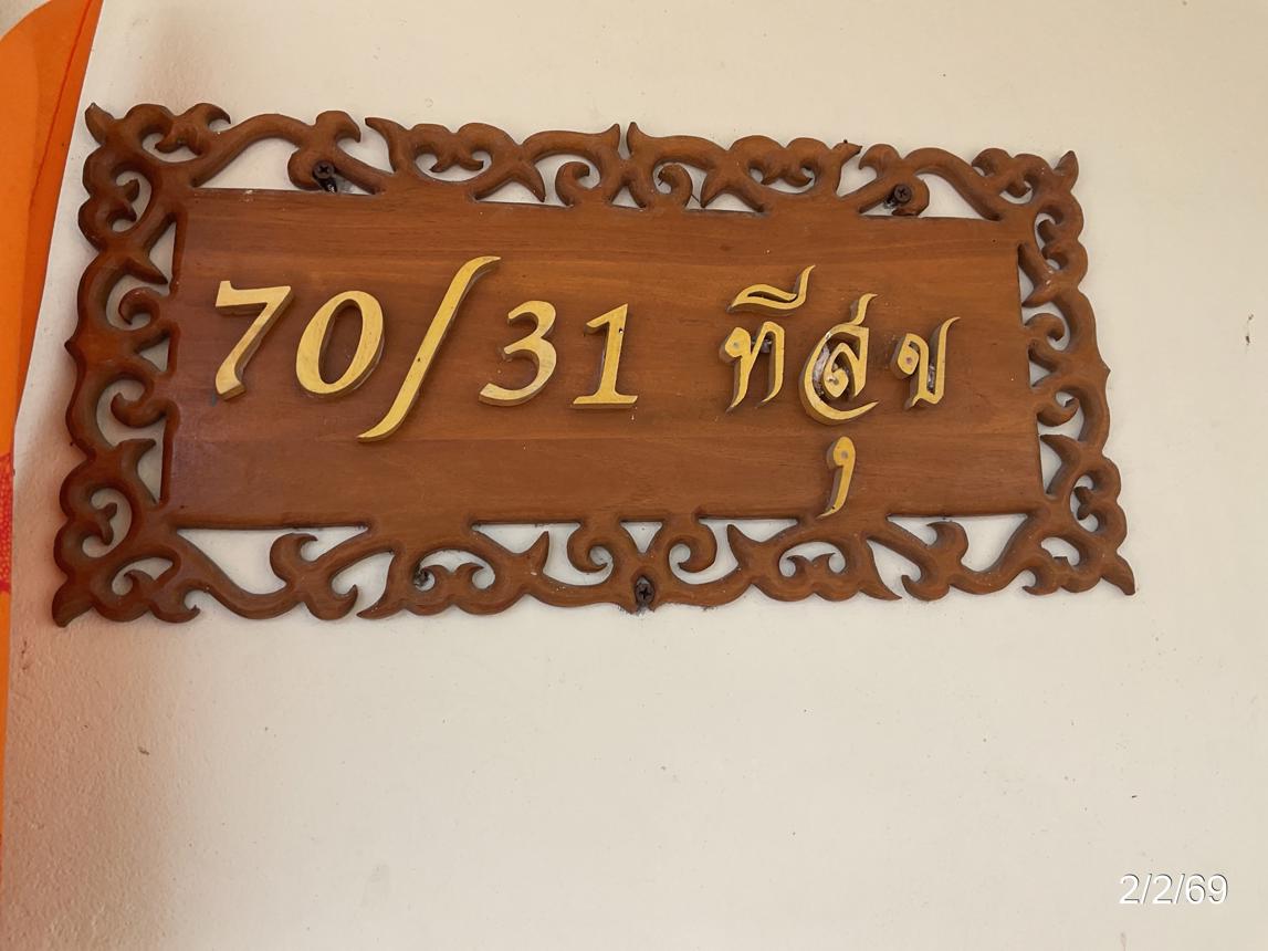 picture HOME 75 Sq.w. Muang Chanthaburi Chanthaburi for 2.5M - 27/31