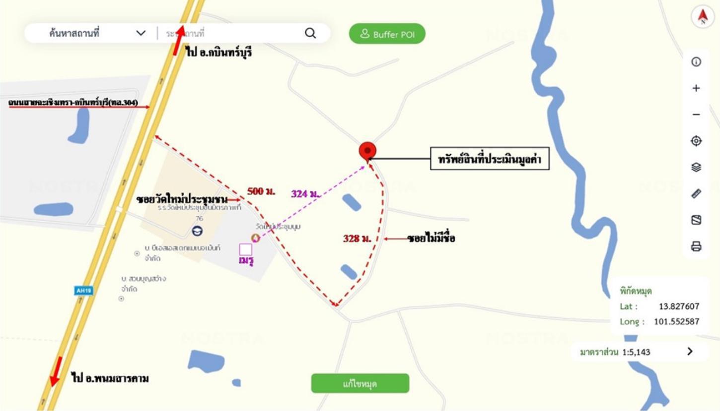 รูป บ้านเดี่ยว 57.6 ตร.วา ศรีมหาโพธิ ปราจีนบุรี 2.3M - รูปที่ 20/21