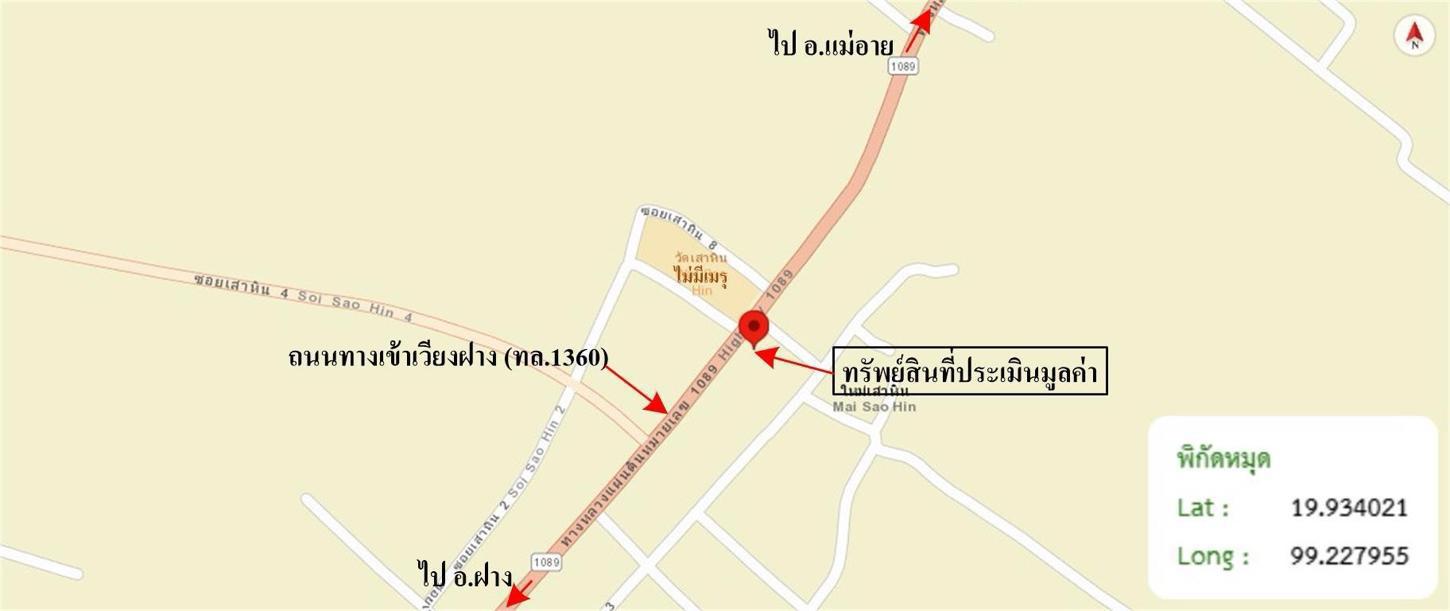 รูป อาคารพาณิชย์ 42.5 ตร.วา ฝาง เชียงใหม่ 3.2M - รูปที่ 42/43