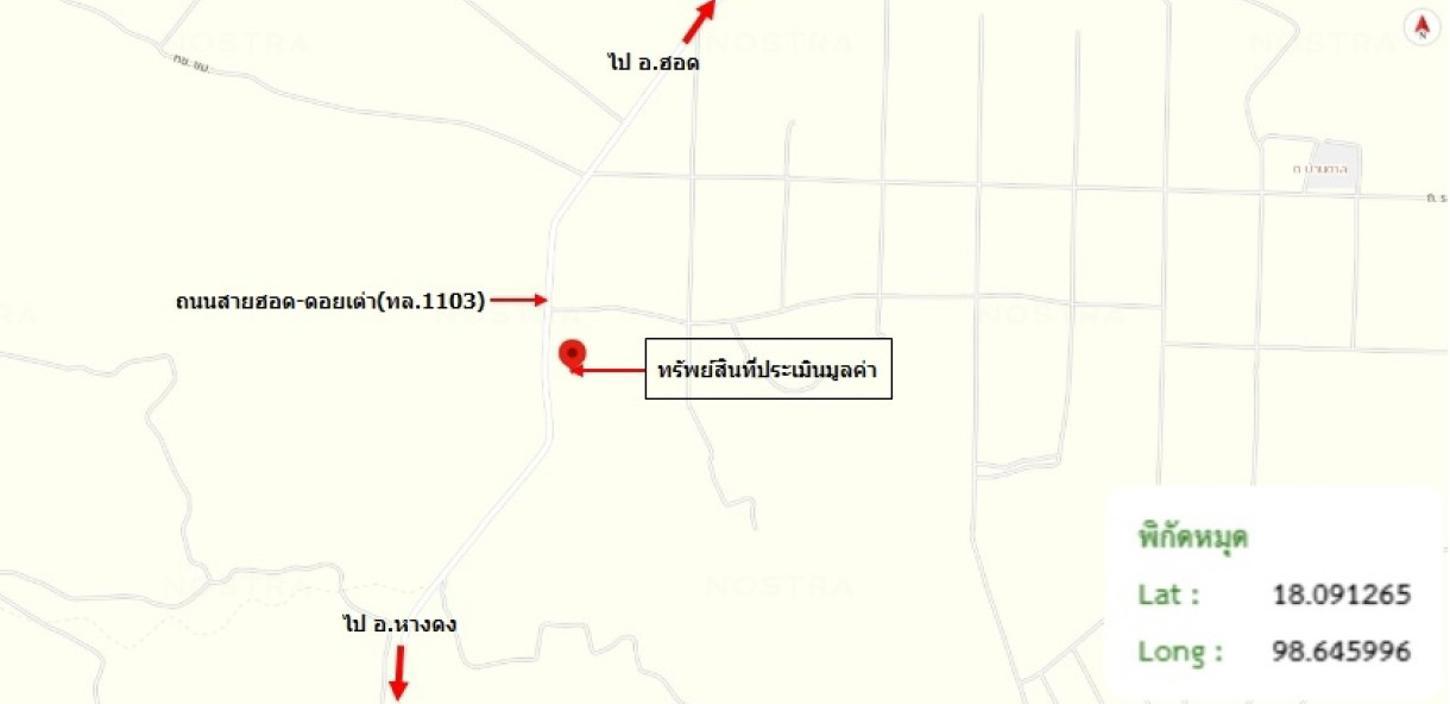รูป เพิงอเนกประสงค์ 3197.3 ตร.วา ฮอด เชียงใหม่ 3.2M - รูปที่ 20/21
