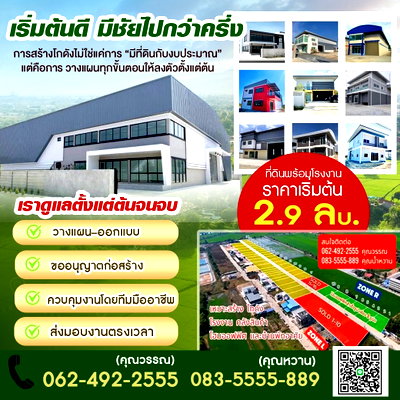 Factory for sale Bang Bua Thong Nonthaburi : Land for sale in Nonthaburi.Pinthong Land 0835555889
