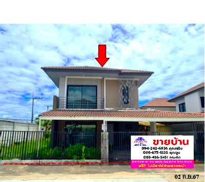 Houses for sale Bang Lamung Chonburi : 🔥 **House for Sale at Pruksa Nara Chaiyaphruek 2-Jomtien | Pattaya Railway Station