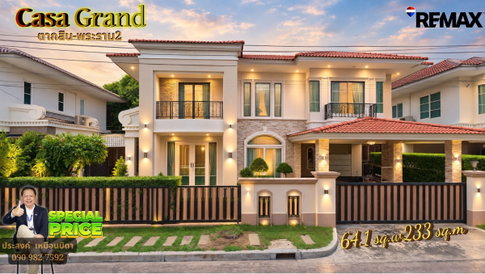 ขายบ้านเดี่ยวหรูคาซ่าแกรนด์ ตากสิน–พระราม 2
