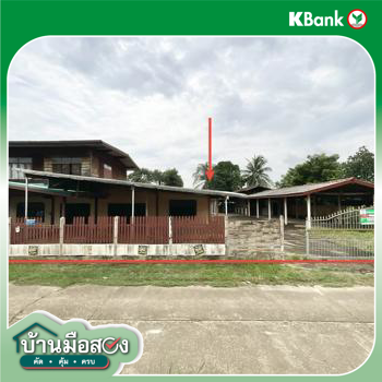 รูป บ้านเดี่ยว 250 ตร.วา รัตนวาปี หนองคาย 2.4M - รูปที่ 43/45