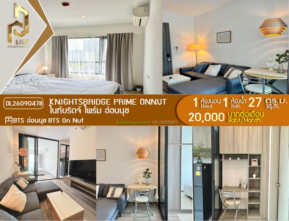 รูป DL26090478 ให้เช่าคอนโด ไนท์บริดจ์ ไพร์ม อ่อนนุช (Knightsbridge Prime Onnut) ใกล้ BTS อ่อนนุช พร้อมเข้าอยู่ โทรด่วน 0653619502 LineID @952jdxxk - รูปที่ 1/9