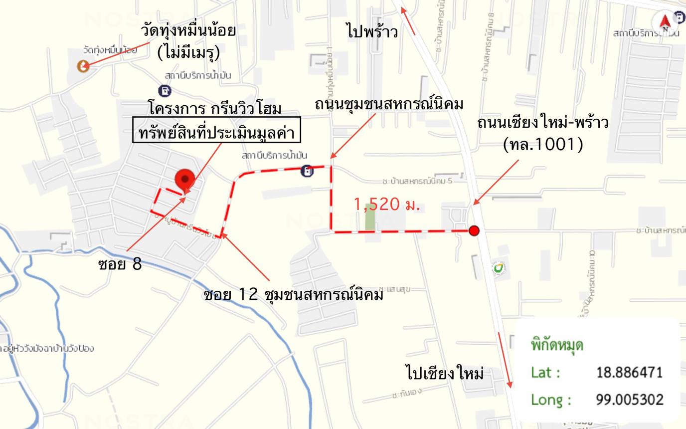 picture HOME 52.5 Sq.w. San Sai Chiang Mai for 2.5M - 38/39