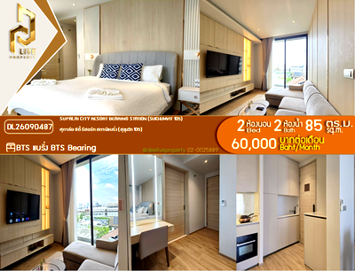 คอนโดให้เช่า : DL26090487 ให้เช่าคอนโด ศุภาลัย ซิตี้ รีสอร์ท สถานีแบริ่ง - สุขุมวิท 105  (Supalai City Resort Bearing Station - Sukhumvit 105) ใกล้ BTS แบริ่ง พร้อมเข้าอยู่ โทรด่วน 0638692663 LineID @952jdxxk
