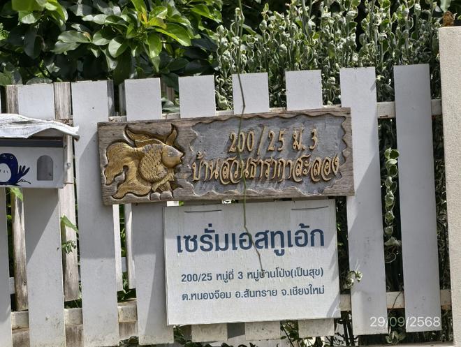 picture HOME 60 Sq.w. San Sai Chiang Mai for 2.4M - 5/15
