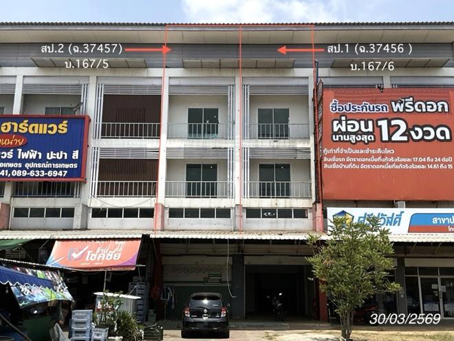 picture SHOP HOUSE 34 Sq.w. Prachantakham Prachinburi for 5.6M - 1/41