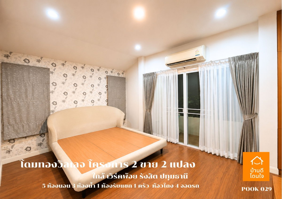 รูป ขายต่ำกว่าราคาประเมิน! บ้าน 2 หลัง (170 ตร.ว.) แปลงมุม หมู่บ้านโดมทองวิลเลจ2 - รูปที่ 15/27