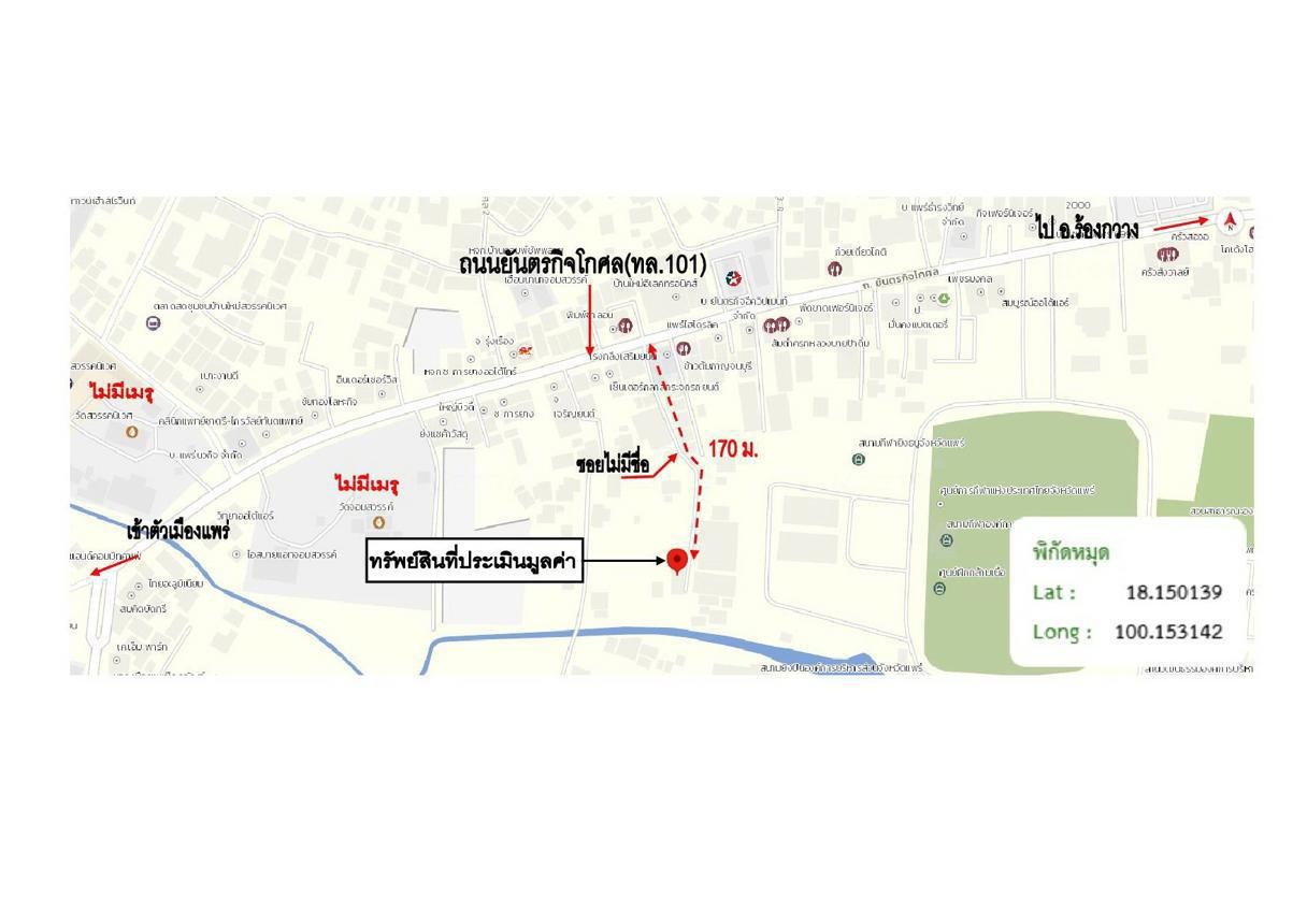 รูป บ้านเดี่ยว 80 ตร.วา เมืองแพร่ แพร่ 936,000 - รูปที่ 25/25