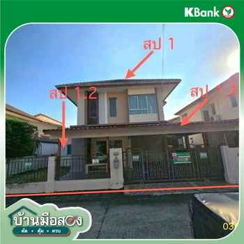 รูป บ้านเดี่ยว 50.7 ตร.วา พฤกษาปูริ  กิ่งแก้ว 37 บางพลี สมุทรปราการ 3.2M - รูปที่ 35/37