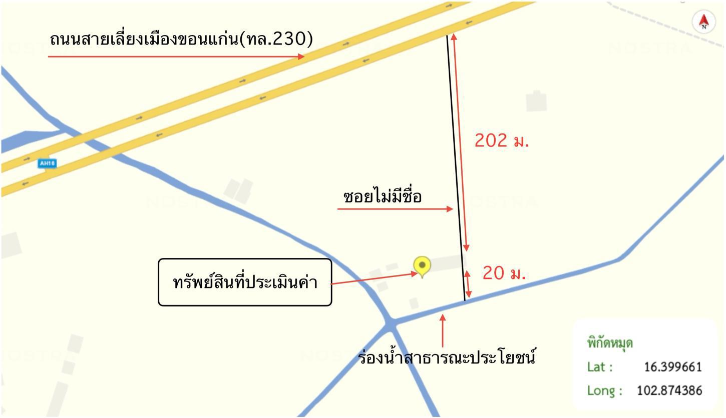picture HOME 568.3 Sq.w. Muang Khon Kaen Khon Kaen for 4.7M - 54/55