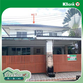 picture HOME 51 Sq.w. Muang Khon Kaen Khon Kaen for 2.1M - 29/31