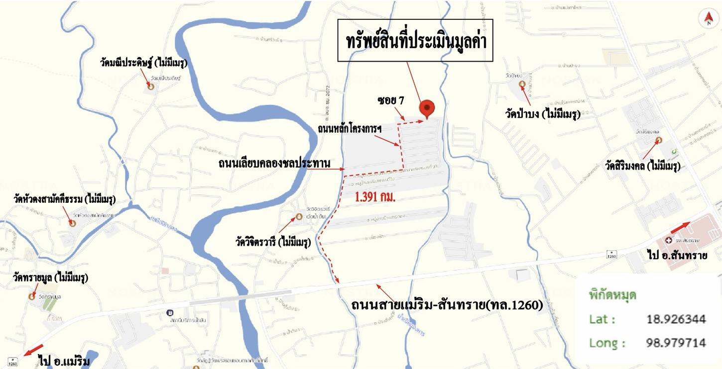 รูป บ้านเดี่ยว 54 ตร.วา แม่ริม เชียงใหม่ 1.6M - รูปที่ 33/33