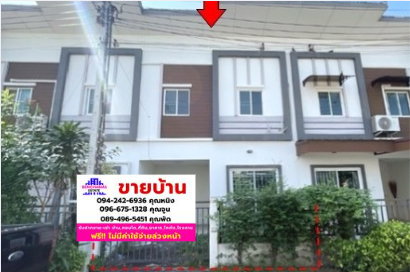 🔥 ขาย ทาวน์เฮ้าส์ไลโอ อีลิท กาญจนาภิเษก-เวสต์เกต | Lio Elite Kanchanaphisek-Westgate | ใกล้ Central Westgate