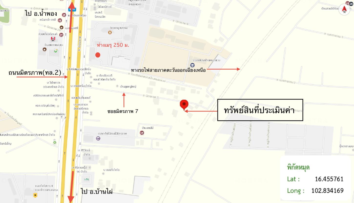 รูป ที่ดินว่างเปล่า 99.6 ตร.วา เมืองขอนแก่น ขอนแก่น 1.5M - รูปที่ 15/15