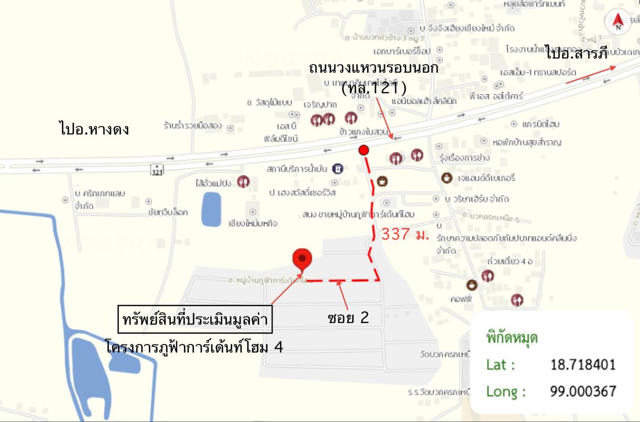 รูป บ้านเดี่ยว 95.3 ตร.วา ภูฟ้าการ์เด้นโฮม 4 สารภี เชียงใหม่ 5.5M - รูปที่ 40/41