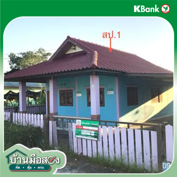 รูป บ้านเดี่ยว 100 ตร.วา ขาณุวรลักษบุรี กำแพงเพชร 874,000 - รูปที่ 23/25