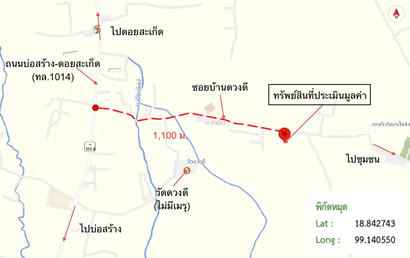 รูป บ้านเดี่ยว 1061 ตร.วา ดอยสะเก็ด เชียงใหม่ 6.4M - รูปที่ 49/49