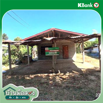 รูป บ้านเดี่ยว 195 ตร.วา เชียงขวัญ ร้อยเอ็ด 542,000 - รูปที่ 23/25