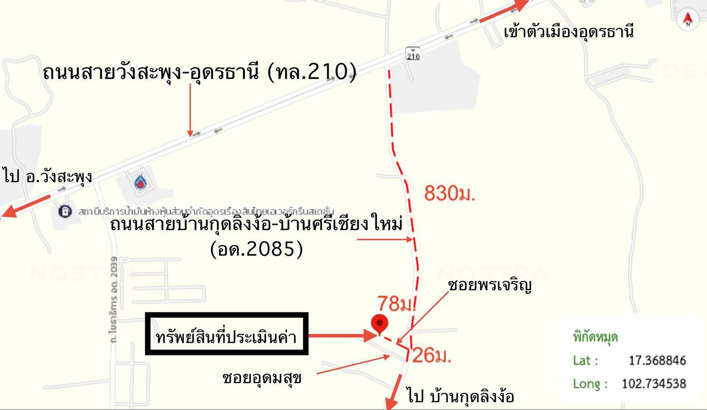 รูป บ้านเดี่ยว 128.4 ตร.วา เมืองอุดรธานี อุดรธานี 1.2M - รูปที่ 51/51