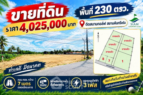 Land For Sale Near Map Prachan Lake, Pong, Bang Lamung (ID 3316062)