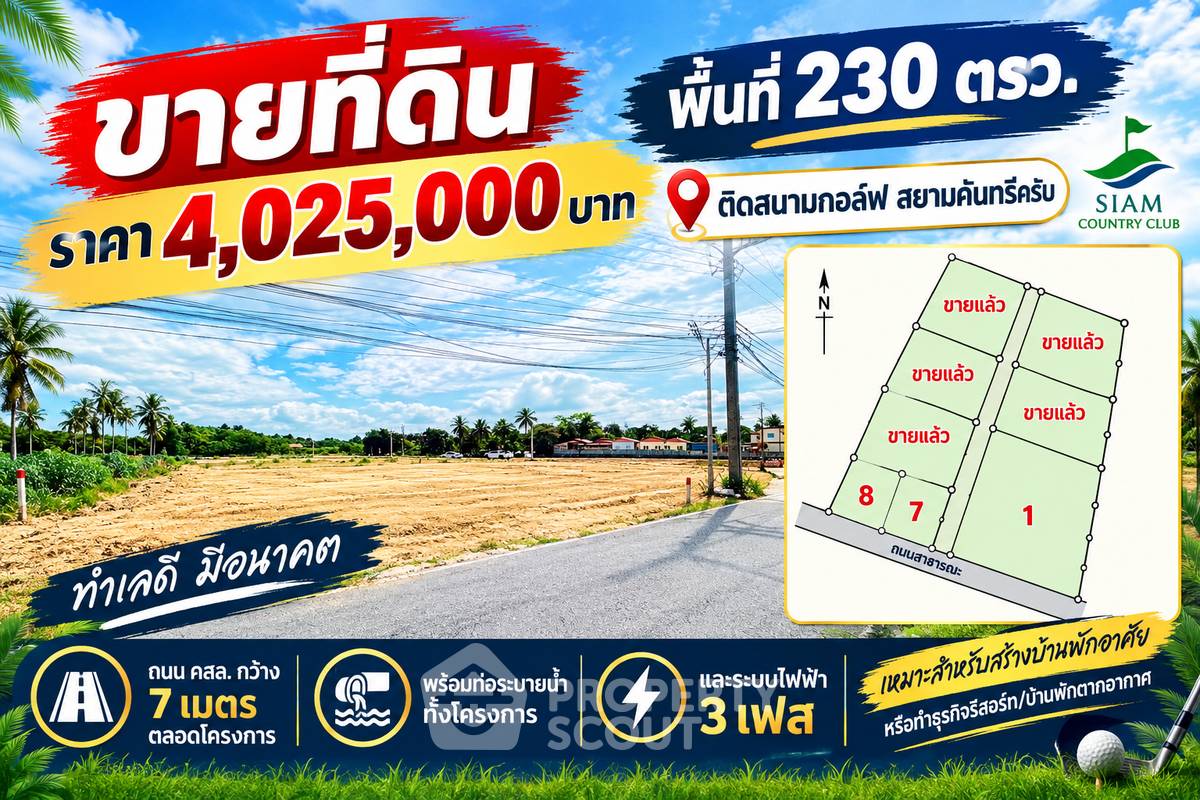 รูป ขายที่ดินใกล้อ่างเก็บน้ำมาบประชัน พง บางละมุง ชลบุรี (ID 3316062) - รูปที่ 1/8
