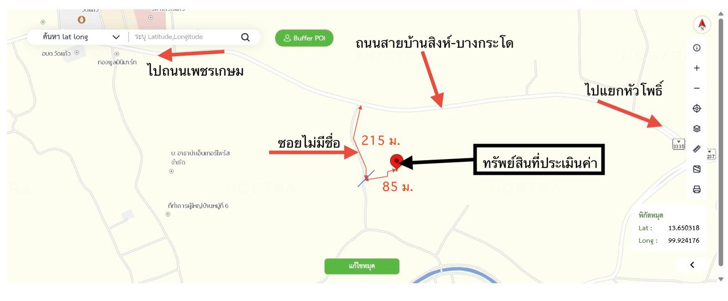 รูป บ้านเดี่ยว 162 ตร.วา บางแพ ราชบุรี 383,000 - รูปที่ 33/33