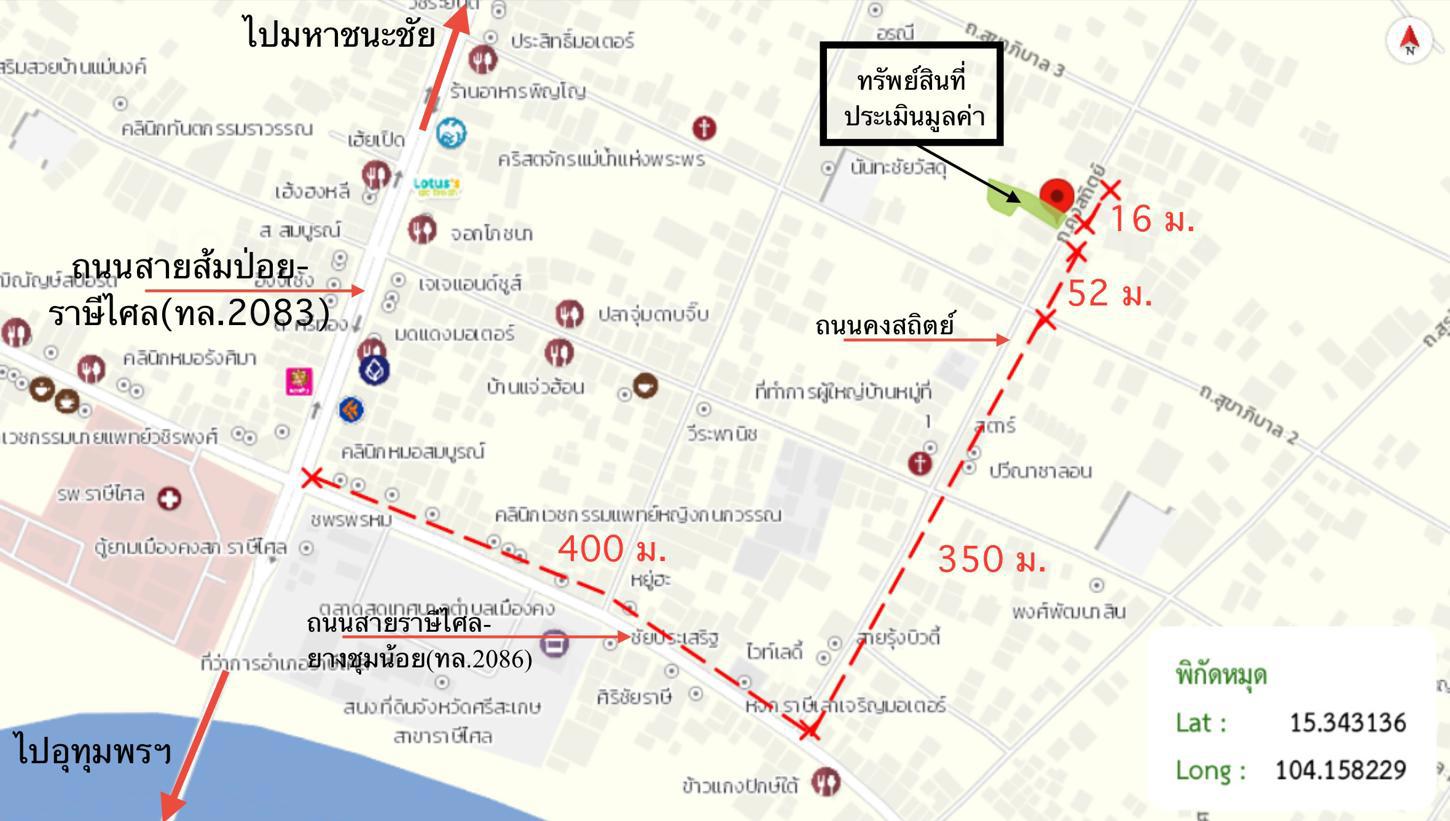 รูป บ้านเดี่ยว 203 ตร.วา ราษีไศล ศรีสะเกษ 3.1M - รูปที่ 31/31