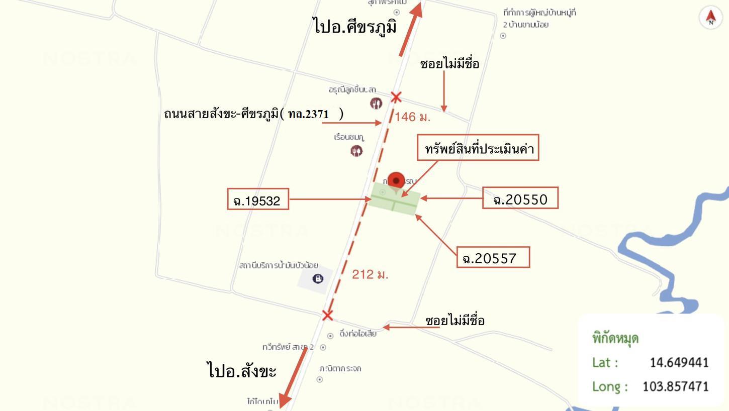 รูป อาคารพาณิชย์ 872 ตร.วา สังขะ สุรินทร์ 13.6M - รูปที่ 14/15