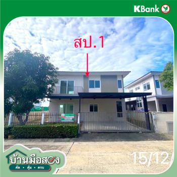 picture HOME 58.8 Sq.w. Bang Bua Thong Nonthaburi for 2.9M - 31/33