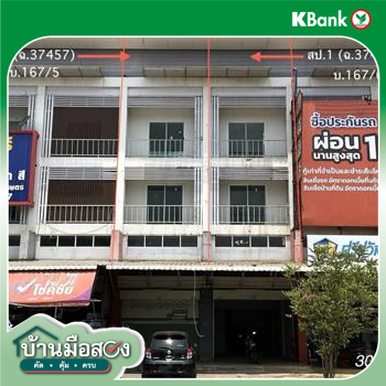 picture SHOP HOUSE 34 Sq.w. Prachantakham Prachinburi for 5.6M - 39/41