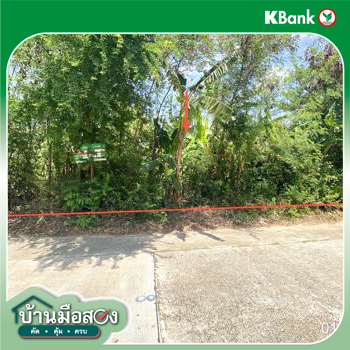 รูป ที่ดินว่างเปล่า 134.9 ตร.วา เมืองขอนแก่น ขอนแก่น 3.9M - รูปที่ 15/17