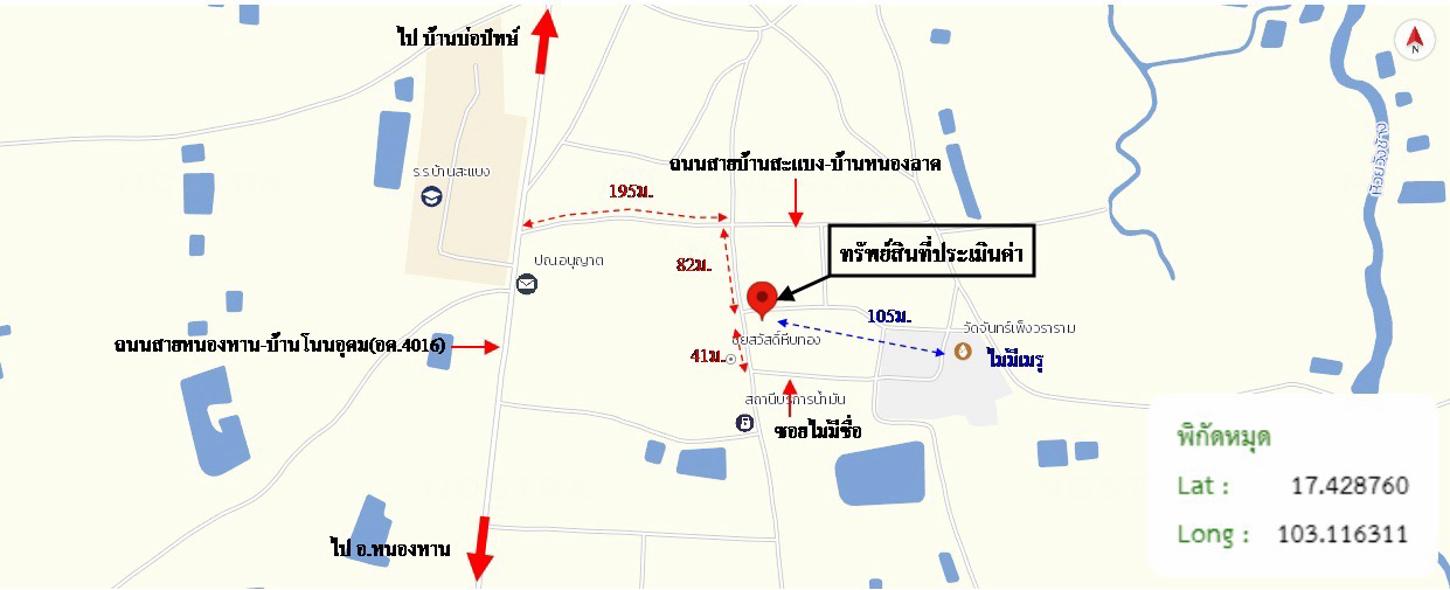 รูป บ้านเดี่ยว 120 ตร.วา หนองหาน อุดรธานี 971,000 - รูปที่ 35/35