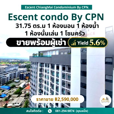 Condos for sale : Escent Chiangmai Condo for Sale by CPN 