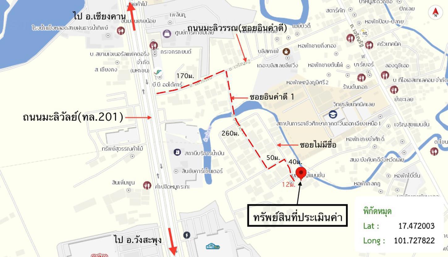 รูป บ้านเดี่ยว 154.4 ตร.วา เมืองเลย เลย 3.9M - รูปที่ 56/57