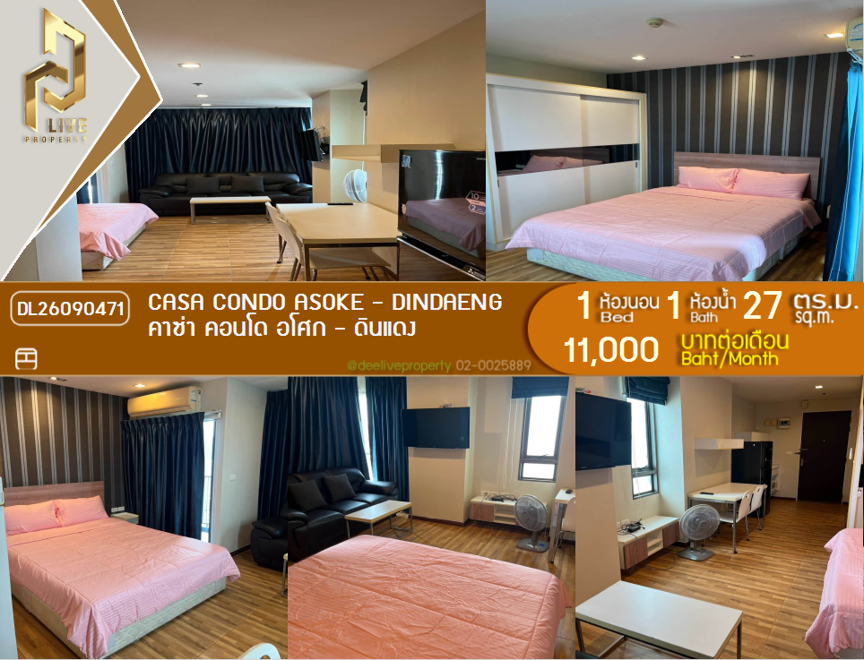 รูป DL26090471 ให้เช่าคอนโด คาซ่า คอนโด อโศก - ดินแดง (Casa Condo Asoke - Dindaeng) ใกล้ MRT พระราม 9 พร้อมเข้าอยู่ โทรด่วน 0653619502 LineID @952jdxxk - รูปที่ 1/13