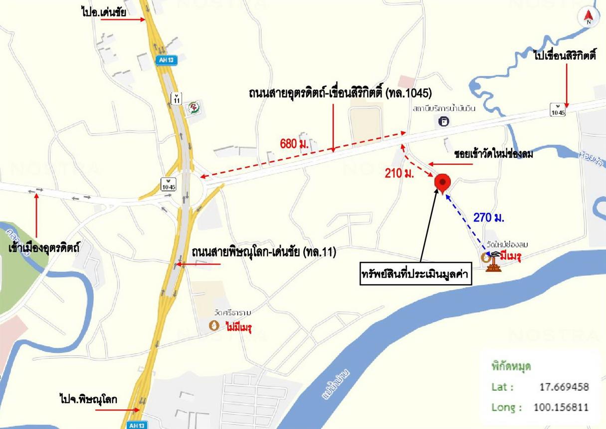 รูป บ้านเดี่ยว 595.6 ตร.วา เมืองอุตรดิตถ์ อุตรดิตถ์ 2.5M - รูปที่ 45/45