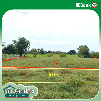 รูป ที่ดินว่างเปล่า 195.4 ตร.วา เมืองร้อยเอ็ด ร้อยเอ็ด 587,000 - รูปที่ 17/19