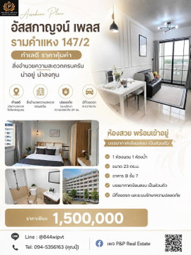 Condo for sale: Assakarn Place, Ramkhamhaeng 147/2. Great location, great value.