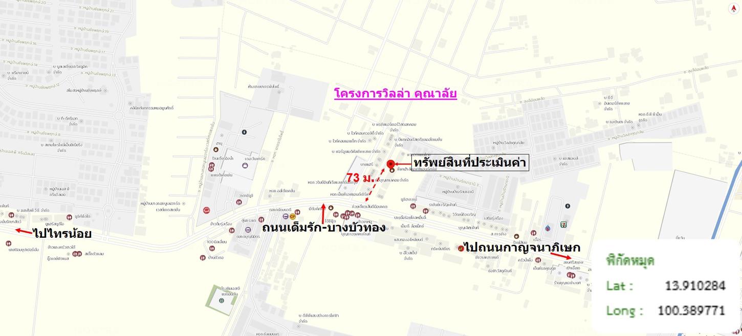 รูป ทาวน์เฮ้าส์ 21.3 ตร.วา วิลล่า คุณาลัย บางบัวทอง นนทบุรี 4.1M - รูปที่ 15/15