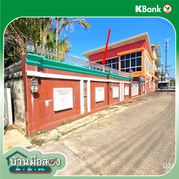 รูป บ้านเดี่ยว 200 ตร.วา ท่าใหม่ จันทบุรี 5.1M - รูปที่ 33/35