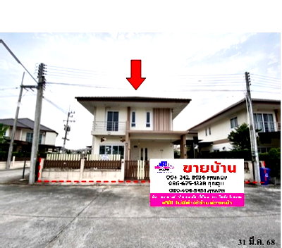 บ้านเดี่ยว ชลบุรี : 🔥 ขายบ้านเดี่ยว เดอะพาร์ค วิลเลจ ซอย 6 บ้านบึง ชลบุรี| The Park Village Soi 6 | สถานีรถไฟบ้านบึง