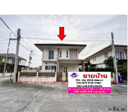🔥 ขายบ้านเดี่ยว เดอะพาร์ค วิลเลจ ซอย 6 บ้านบึง ชลบุรี| The Park Village Soi 6 | สถานีรถไฟบ้านบึง